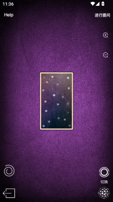 占星猫最新版下载截图