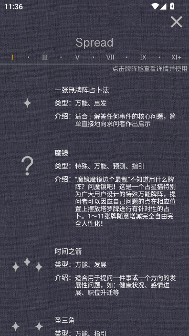 占星猫最新版下载截图