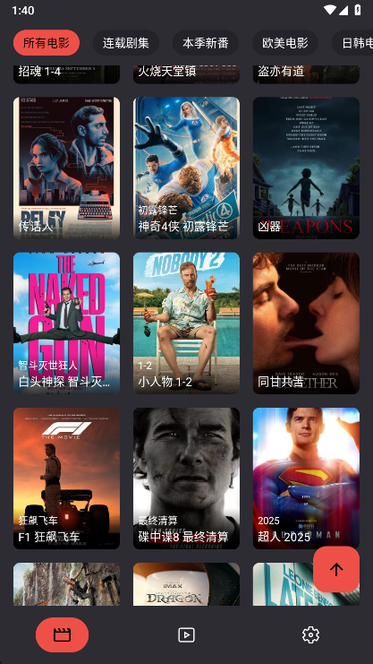 MovieCat下载官方版截图