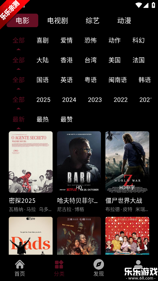 星空影视app官方下载最新版截图