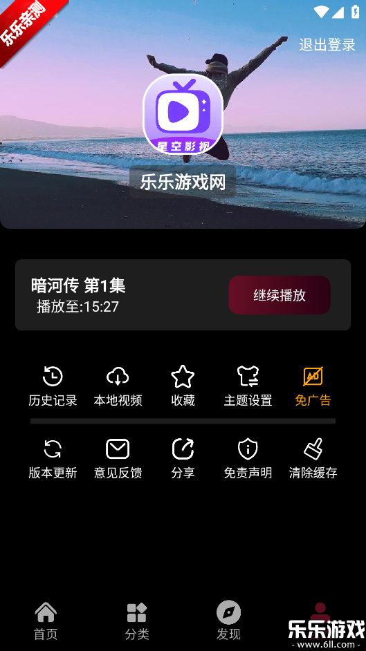 星空影视app官方下载最新版截图