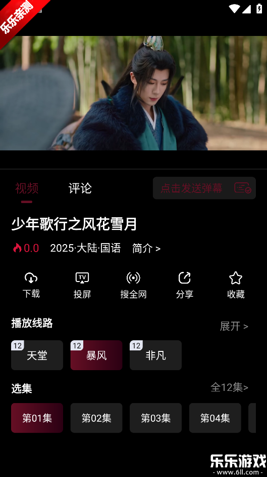星空影视app官方下载最新版截图