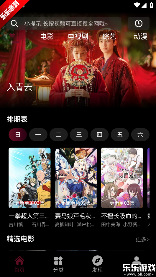 星空影视app官方下载最新版截图