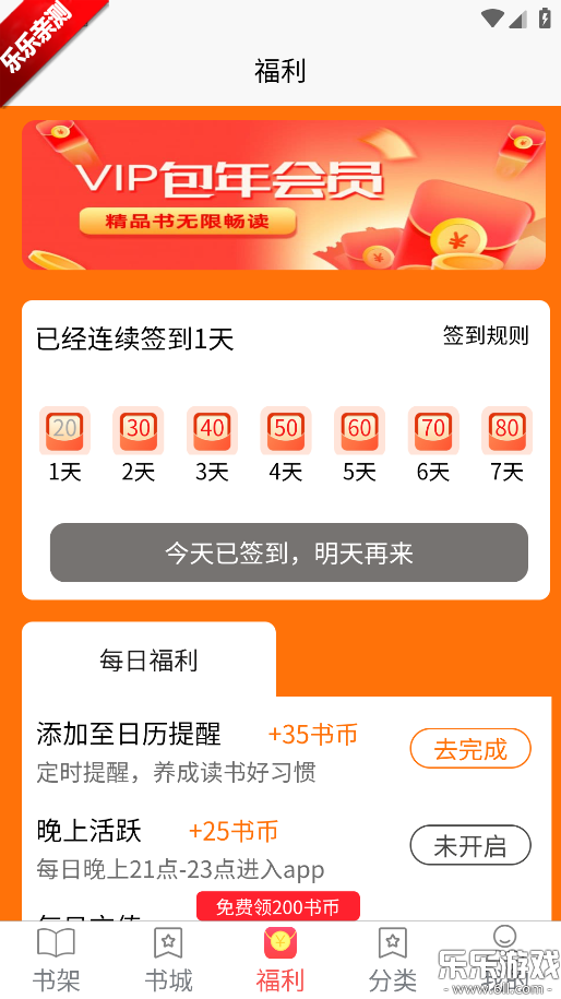 咖啡阅读最新版本下载截图