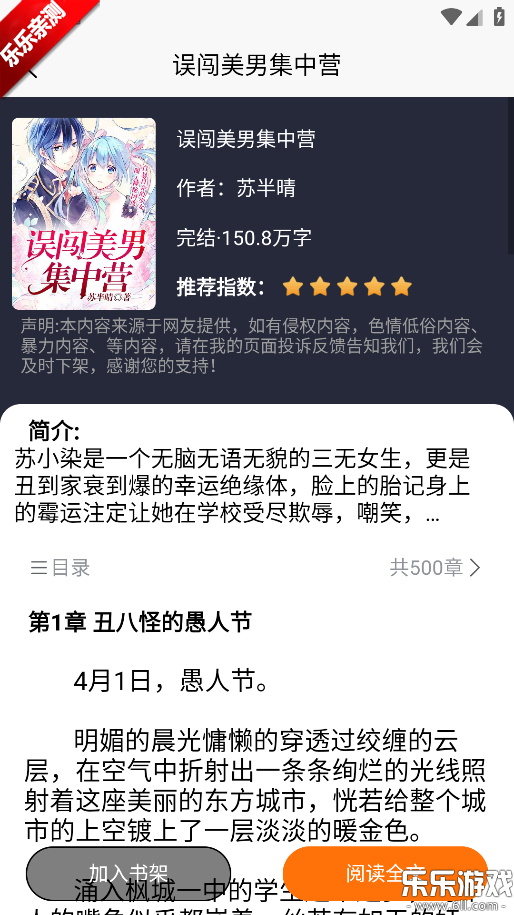 咖啡阅读最新版本下载截图