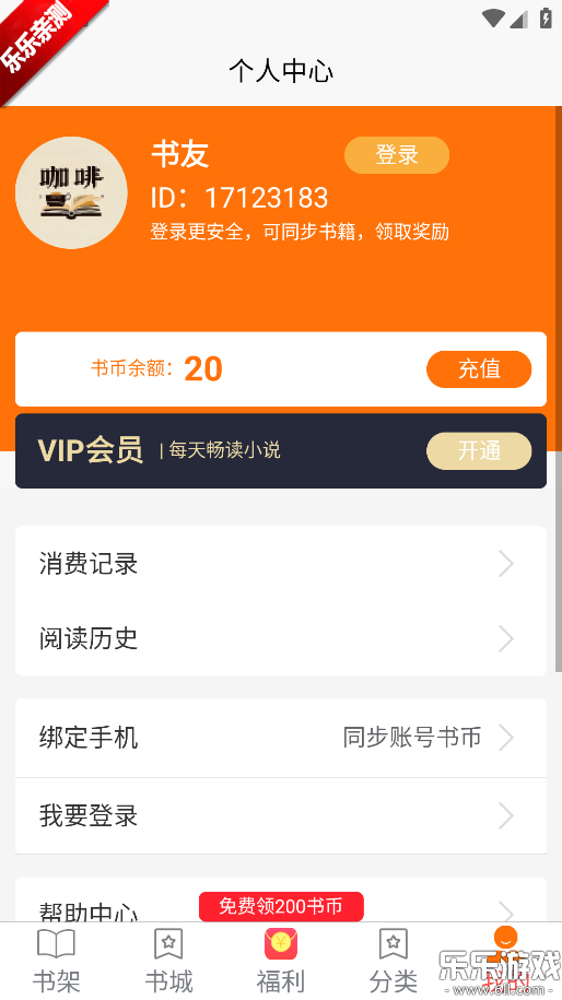 咖啡阅读最新版本下载截图
