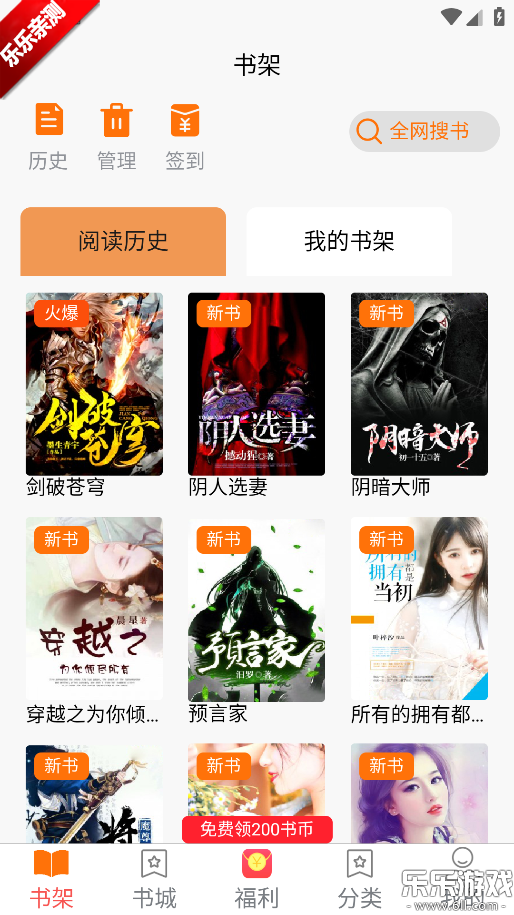 咖啡阅读最新版本下载截图