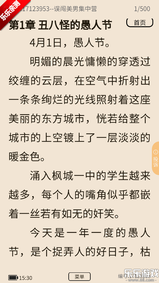 咖啡阅读最新版本下载截图