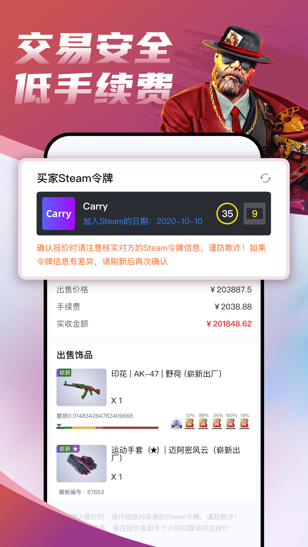 Carry交易平台app最新版下载截图