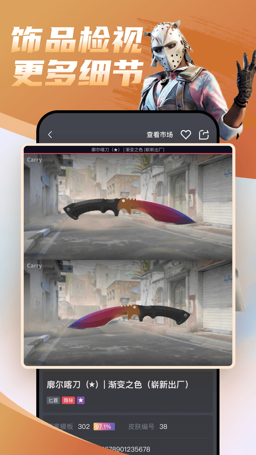 Carry交易平台app最新版下载截图