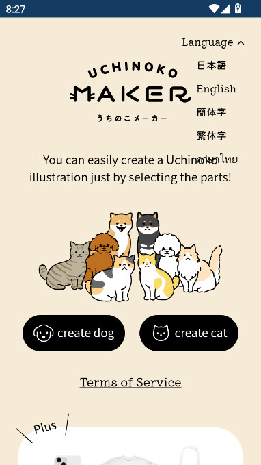 uchinoko makerϷٷİv1.0 ׿