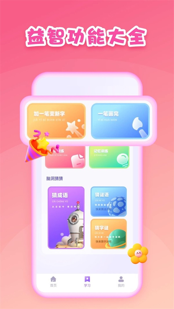 第一试卷网下载官方app截图