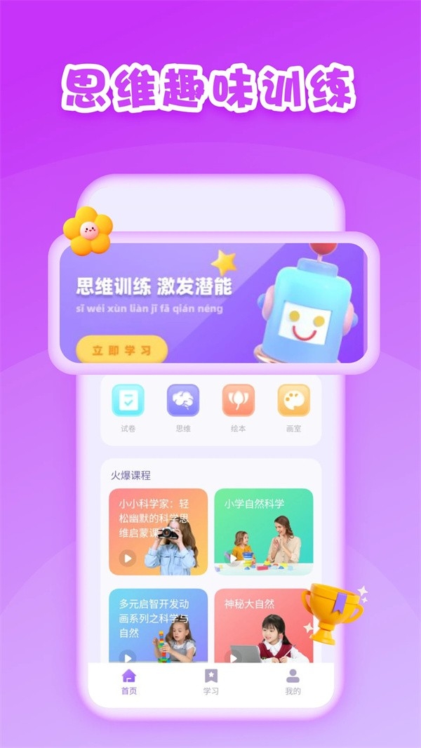 第一试卷网下载官方app截图
