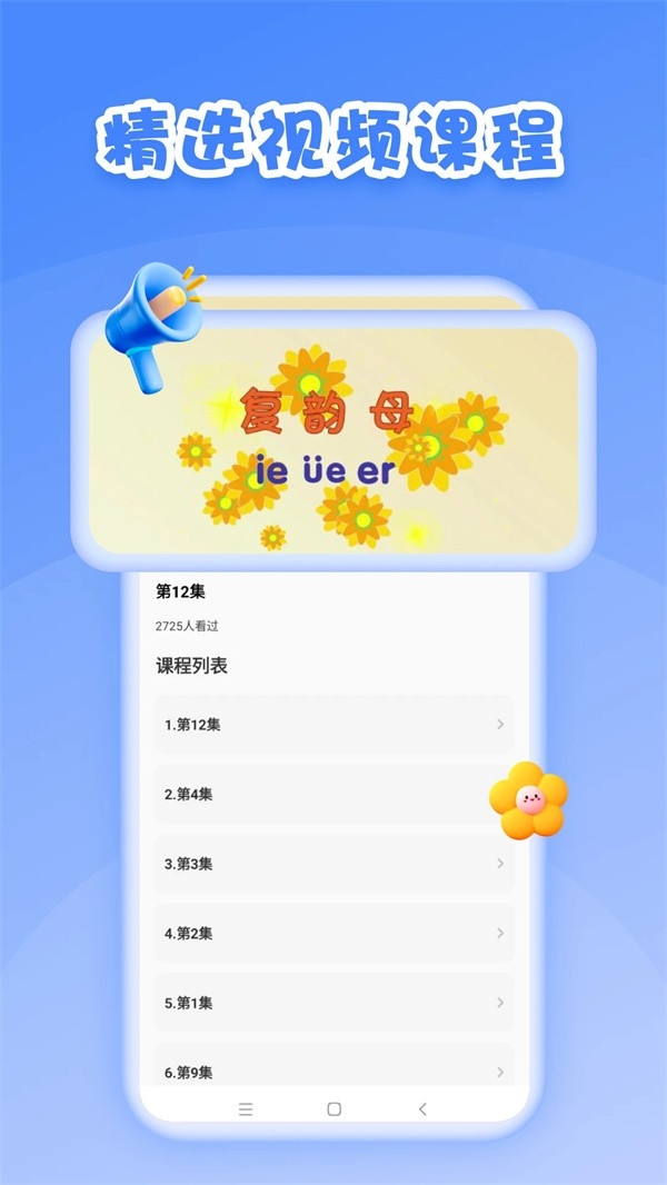 第一试卷网下载官方app截图