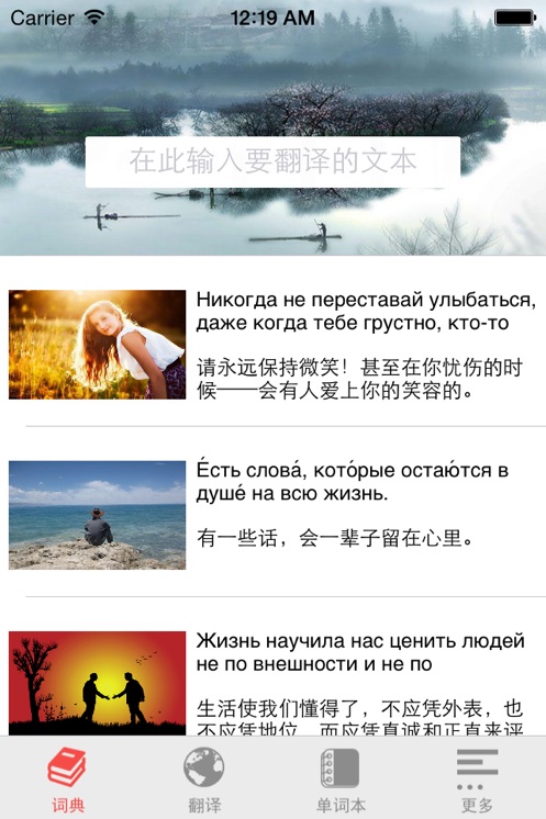 千亿词霸俄语app最新版下载截图