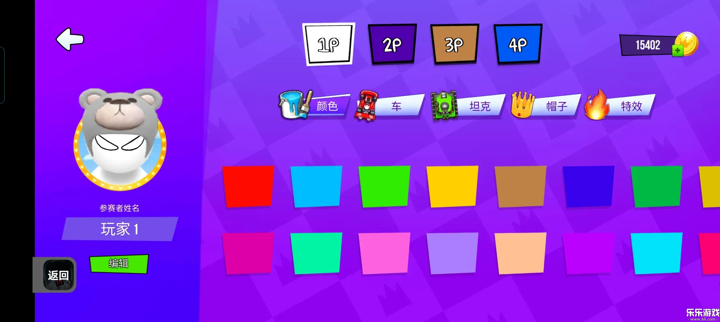 火柴人派对修改版下载截图