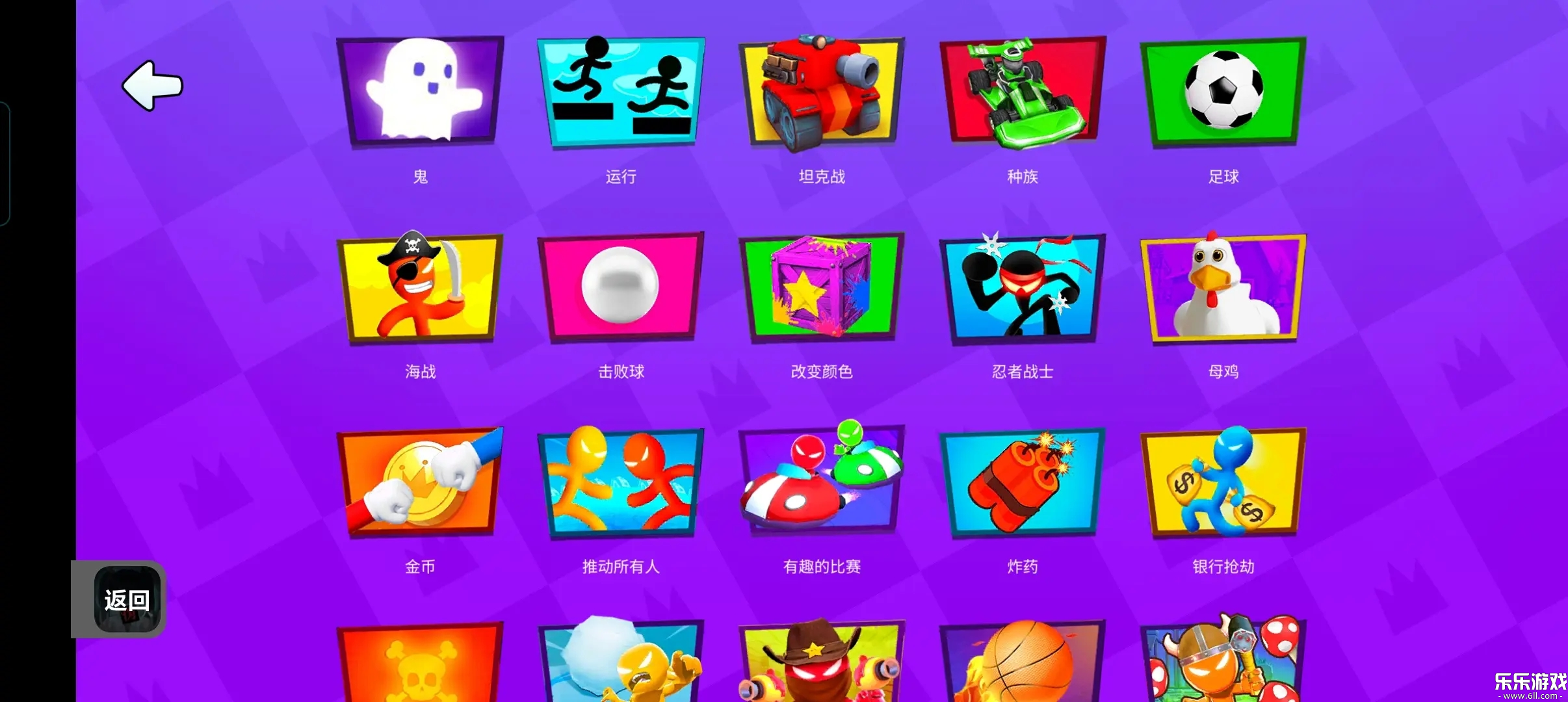 火柴人派对修改版下载截图