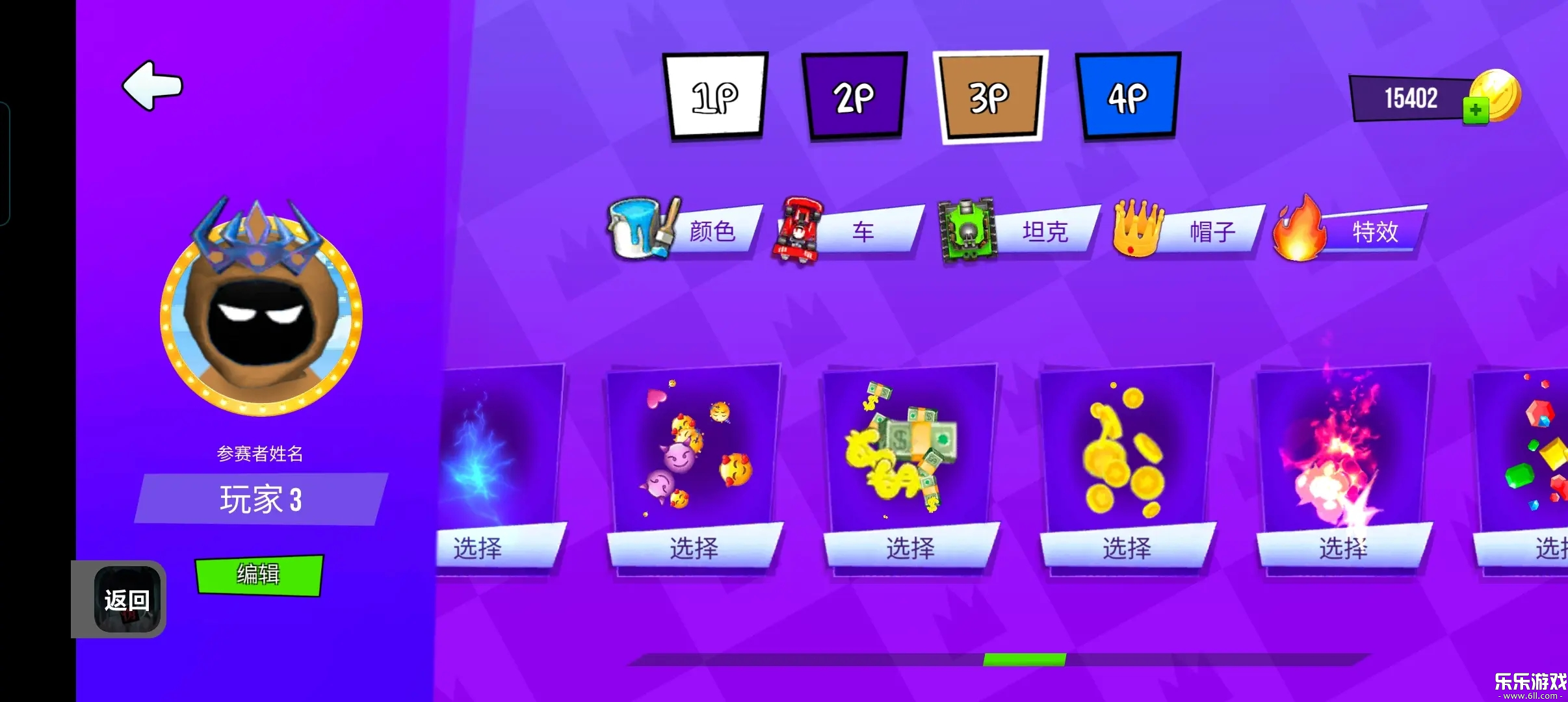 火柴人派对修改版下载截图