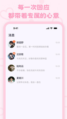 lovemoģ°汾v1.18.0 ׿