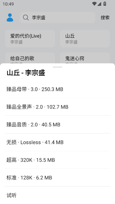 苏澜音乐app最新版本下载截图