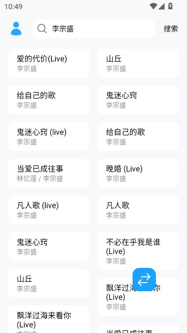 苏澜音乐app最新版本下载截图