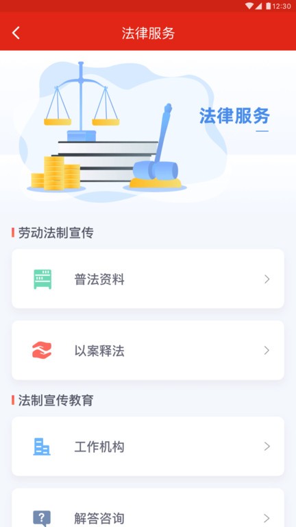 苏工惠app最新版下载截图