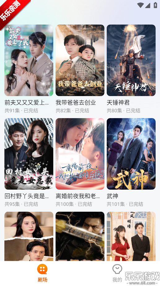 白鹿短剧免费下载安装截图