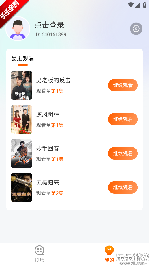 白鹿短剧免费下载安装截图
