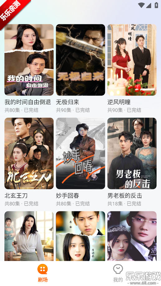 白鹿短剧免费下载安装截图