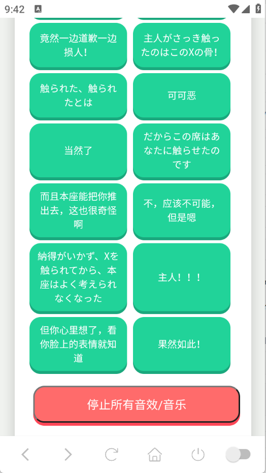 柚子厨语音盒子(柚子厨Ciallo伽罗语音盒)手机版下载截图