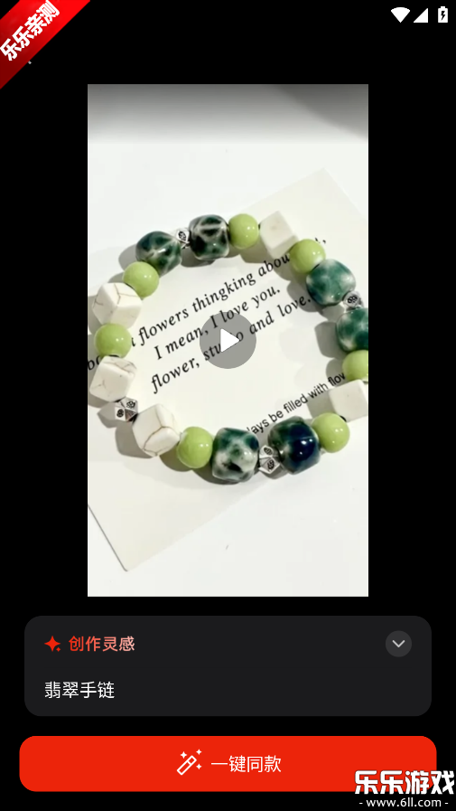 妙思AI手机版下载截图