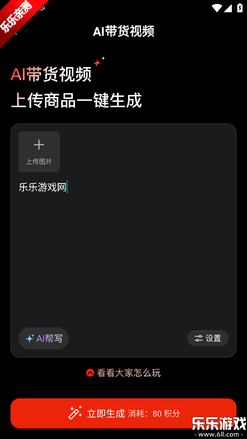 妙思AI手机版下载截图