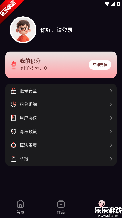 妙思AI手机版下载截图