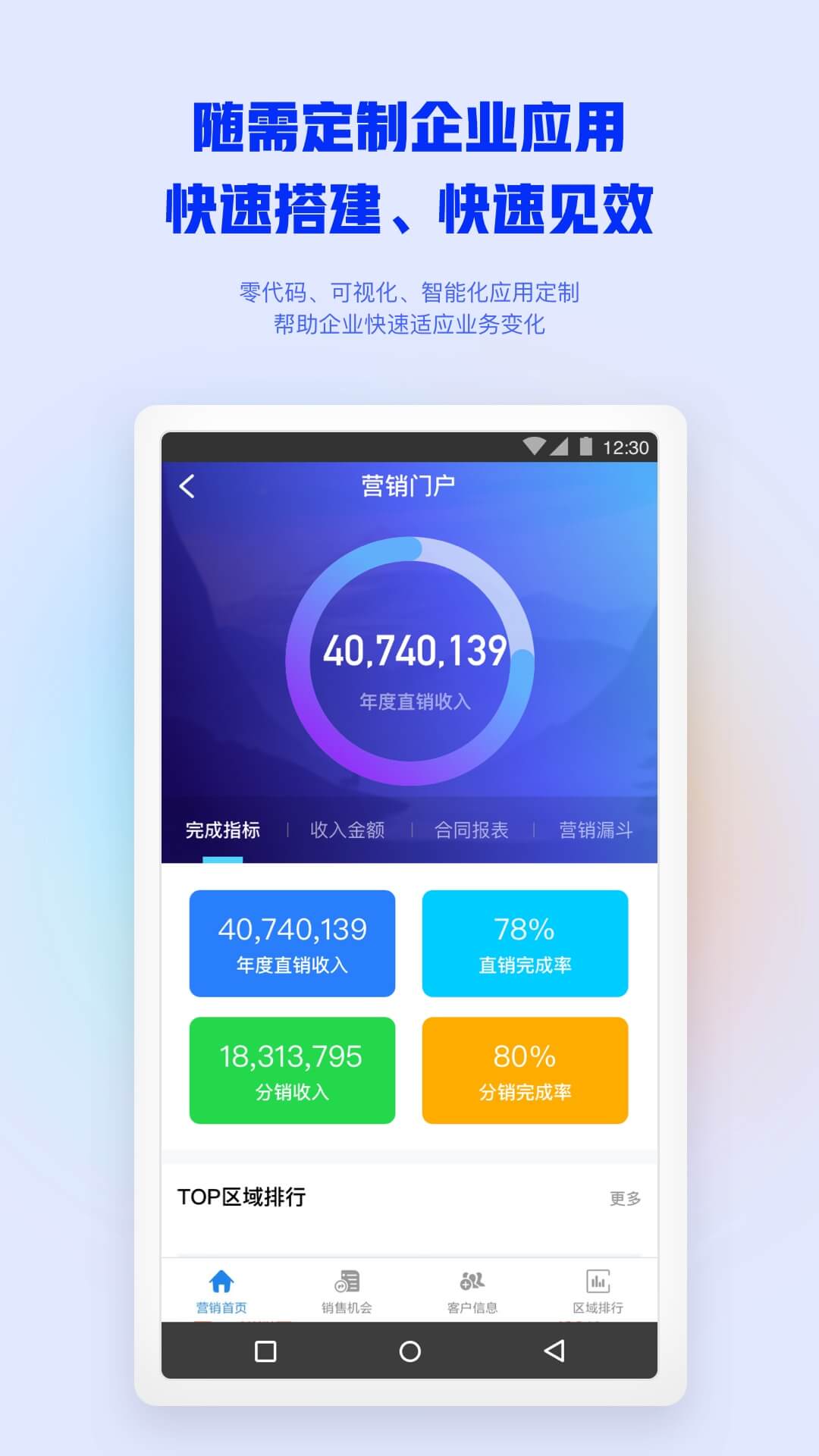 移动办公M3手机版下载截图
