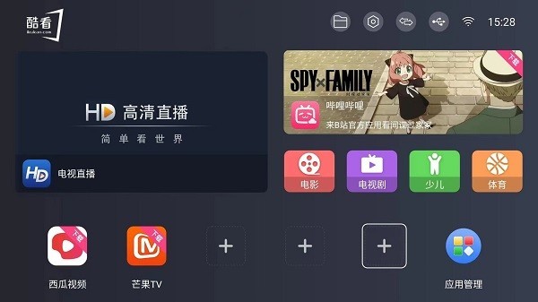酷看桌面tv版下载官方版截图
