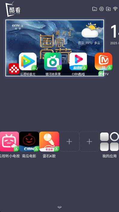 酷看桌面app最新版下载截图