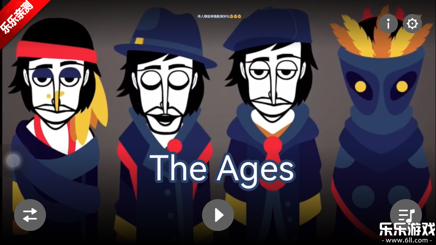 节奏盒子The Ages模组免费版下载截图