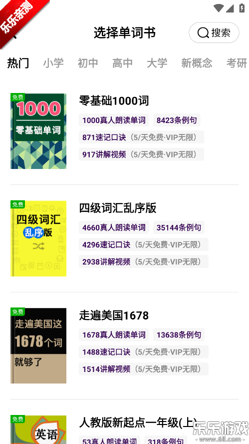 ɵӢذװ°v2.6.1024 ֻ