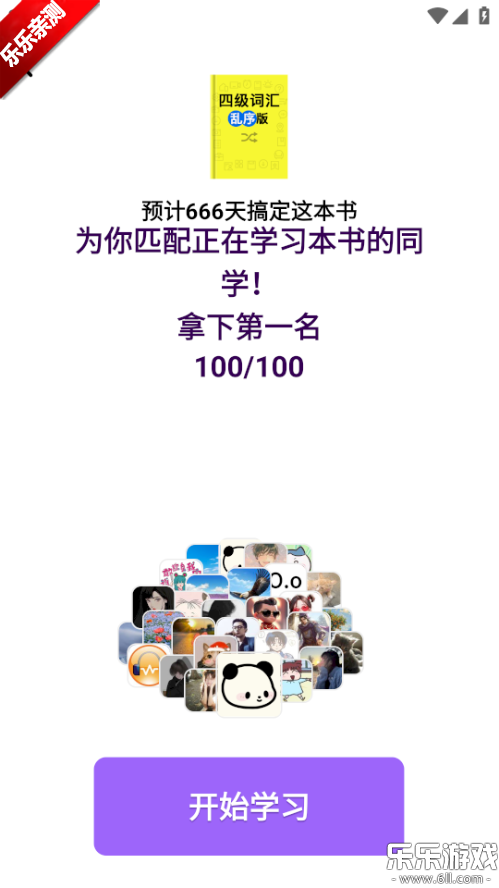 ɵӢذװ°v2.6.1024 ֻ