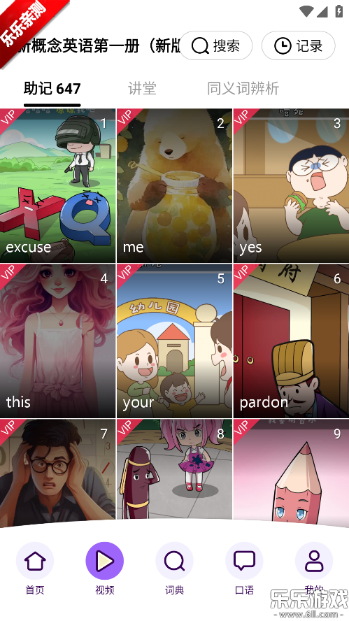 ɵӢذװ°v2.6.1024 ֻ