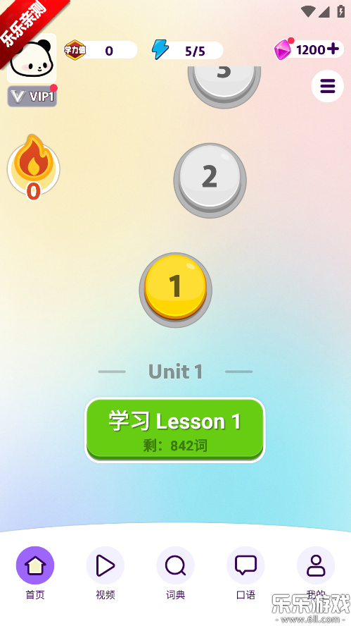 ɵӢذװ°v2.6.1024 ֻ