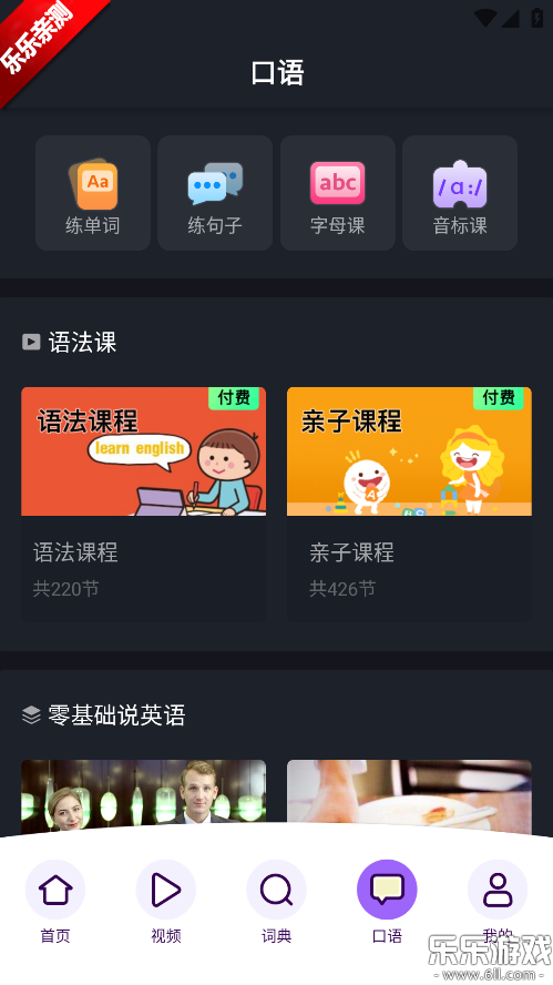 ɵӢذװ°v2.6.1024 ֻ