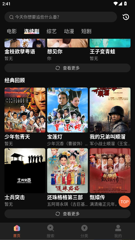 水月影评无广告免费追剧下载截图