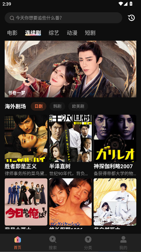 水月影评无广告免费追剧下载截图