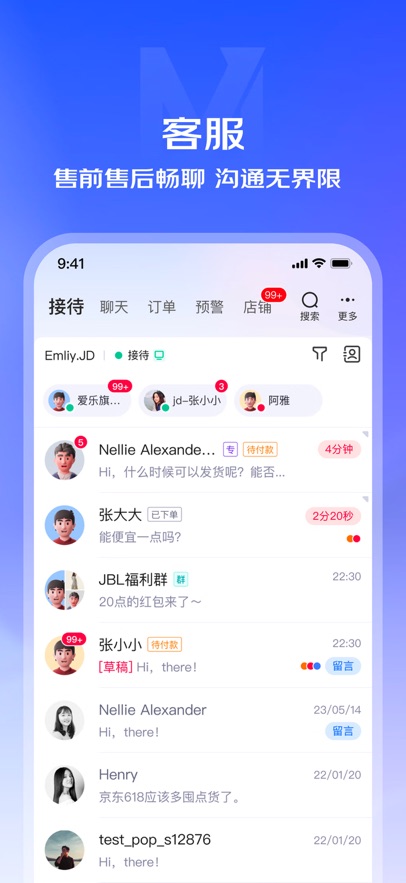 京东京麦app最新版下载截图