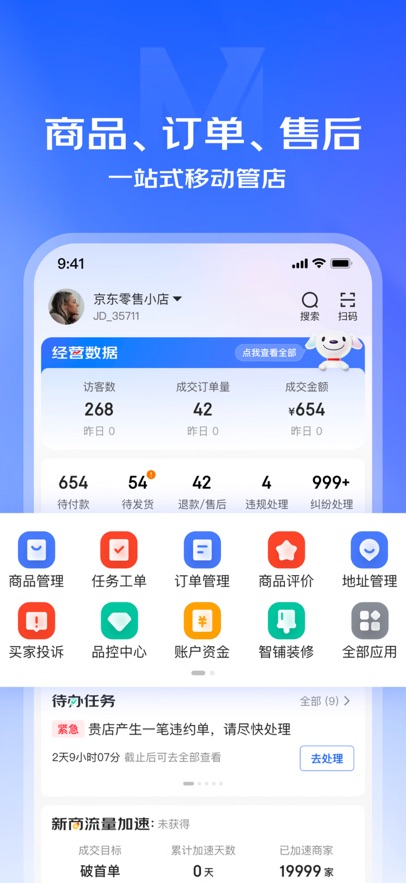 京东京麦app最新版下载截图