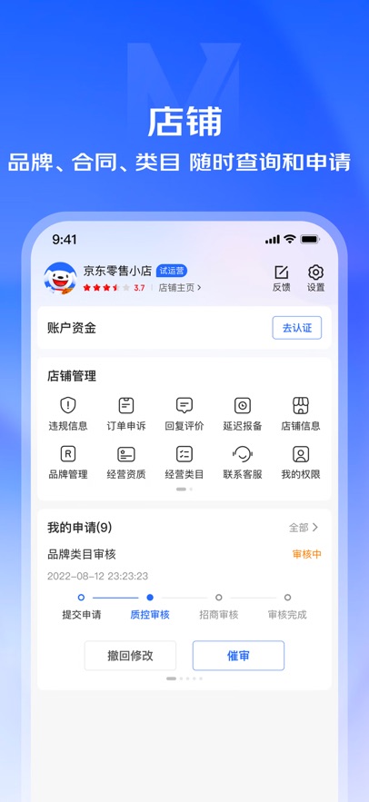 京东京麦app最新版下载截图