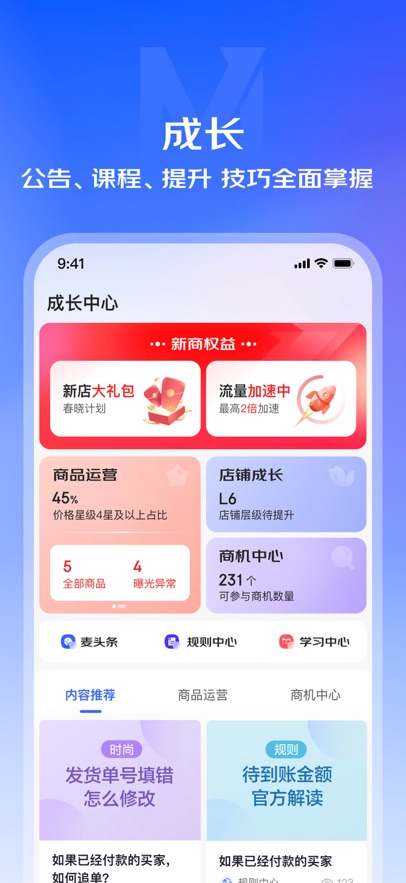 京东京麦app最新版下载截图