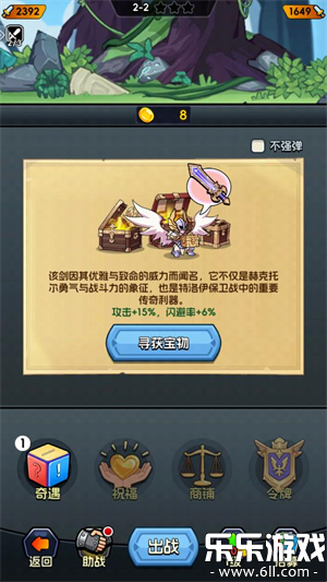 小小诸神游戏安卓版下载截图