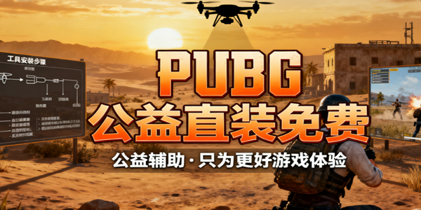 PUBGֱװ